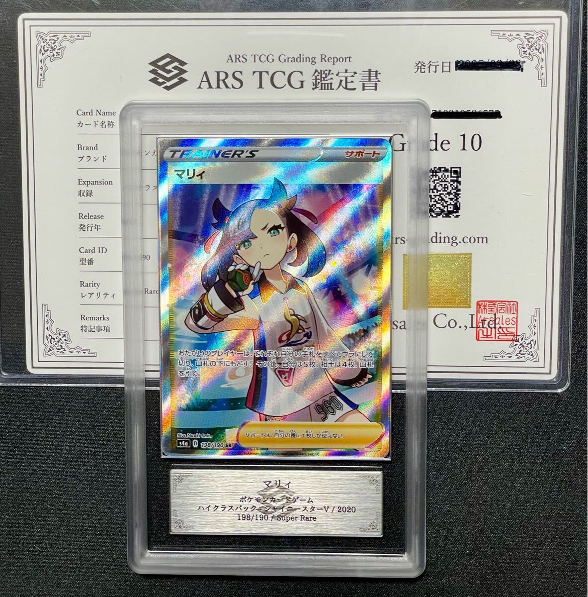 Yahoo!オークション -「シャイニーマリィ psa10」の落札相場 Yahoo!オークション -「シャイニーマリィ psa10」の落札相場