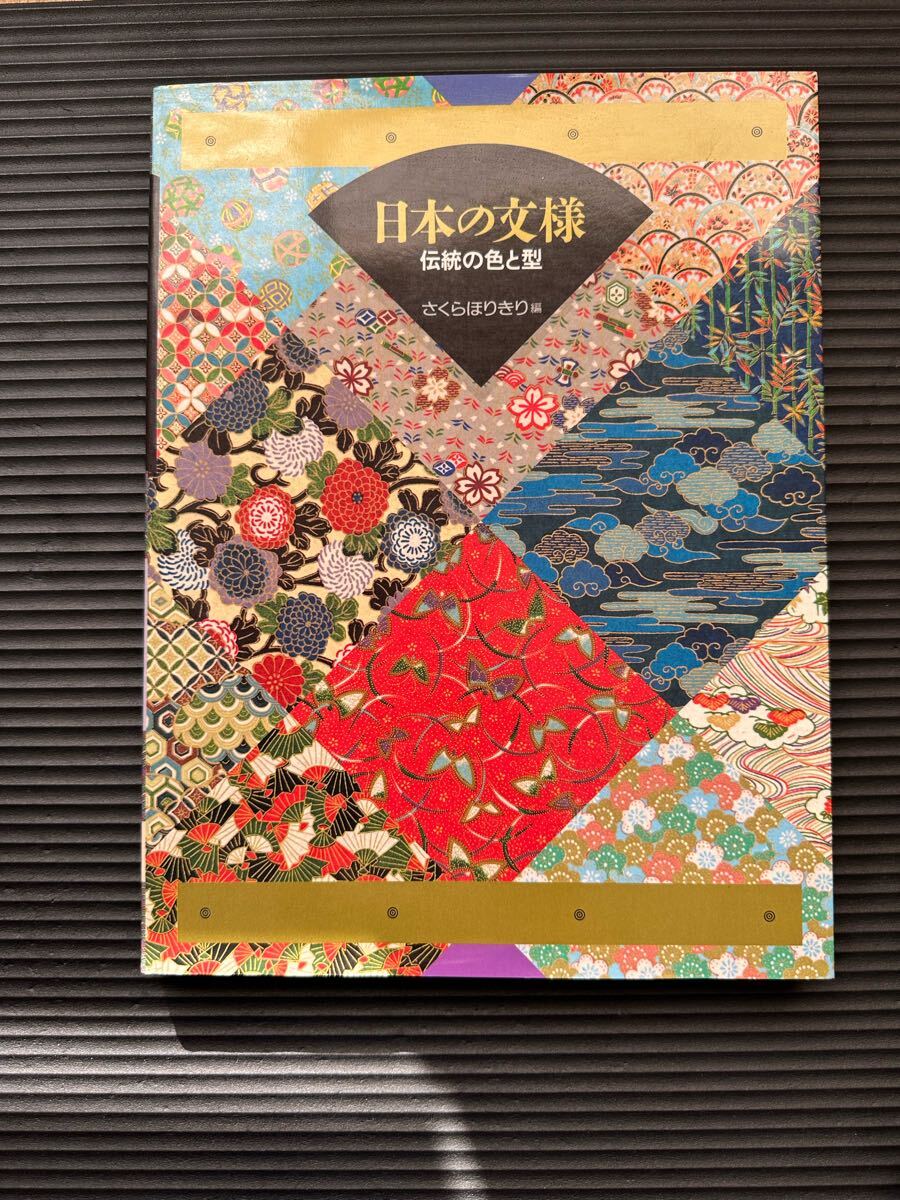 2025年最新】Yahoo!オークション -さくらほりきりの中古品・新品