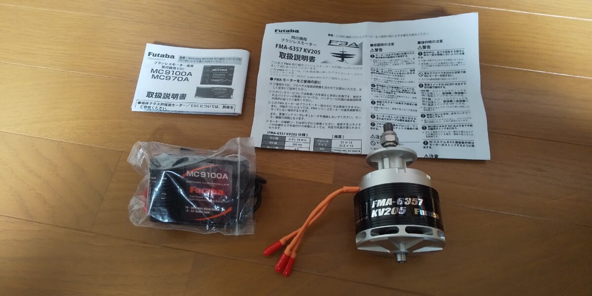 Yahoo!オークション -「mc」(飛行機) (ホビーラジコン)の落札 Yahoo!オークション -「mc」(飛行機) (ホビーラジコン)の落札