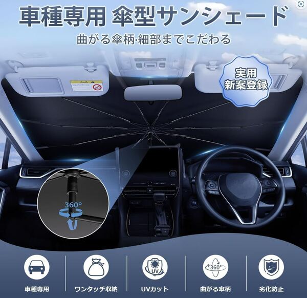 【中古美品】傘型 車用サンシェード トヨタ アルファード ヴェルファイア 40系 専用 フロントガラス シェード ALPHARD VELLFIRE 40 10本骨