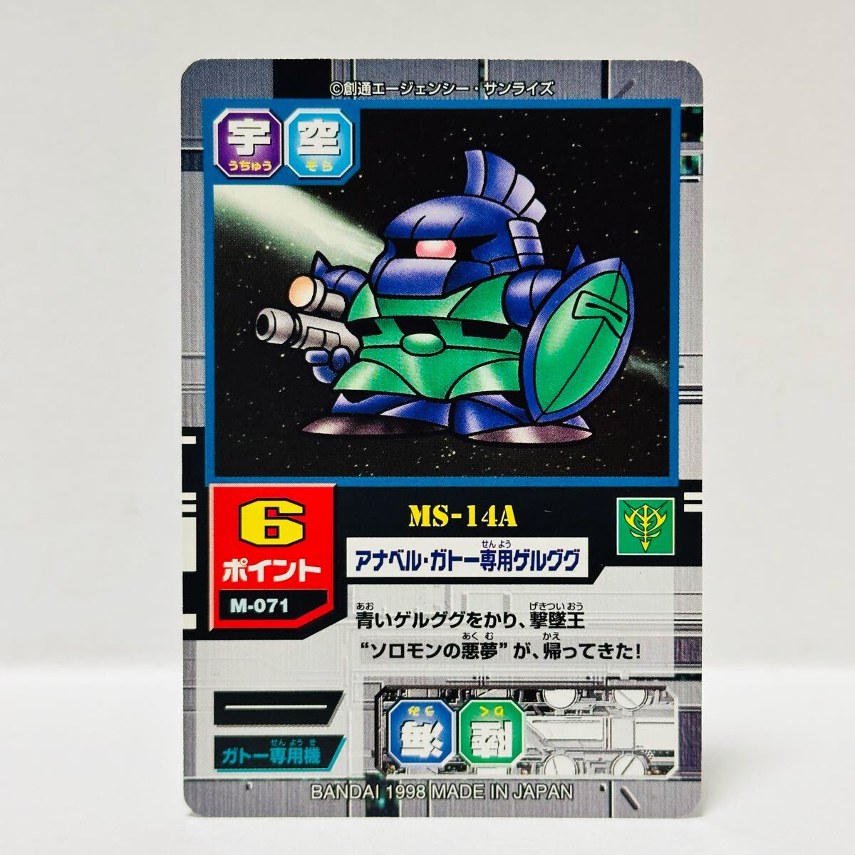 2025年最新】Yahoo!オークション -ガトー専用ゲルググの中古品