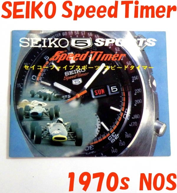 Yahoo!オークション -「seiko 6139 speed timer」の落札相場 Yahoo!オークション -「seiko 6139 speed timer」の落札相場