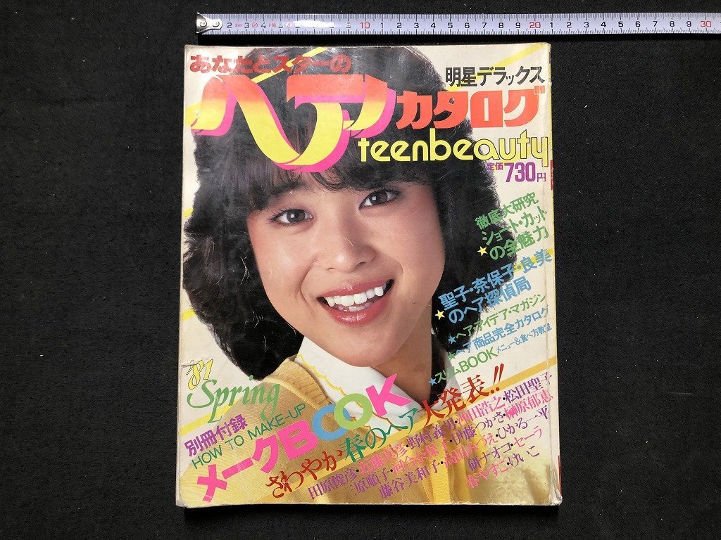 Yahoo!オークション -「明星ヘアカタログ」の落札相場・落札価格 Yahoo!オークション -「明星ヘアカタログ」の落札相場・落札価格