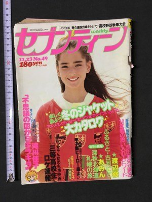 絶版！ COOL ファッション 雑誌 3冊 セット