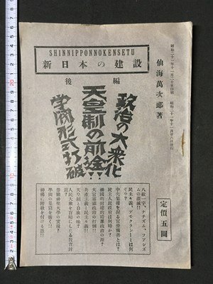 2025年最新】Yahoo!オークション -天皇制の中古品・新品・未使用 2025年最新】Yahoo!オークション -天皇制の中古品・新品・未使用