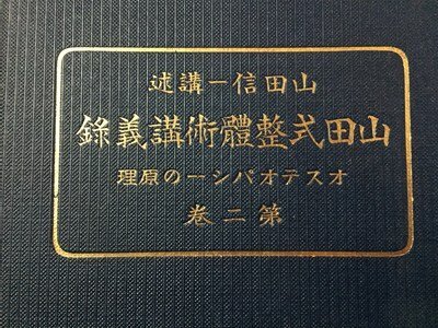2025年最新】Yahoo!オークション -オステオパシー(医学)の中古品 2025年最新】Yahoo!オークション -オステオパシー(医学)の中古品