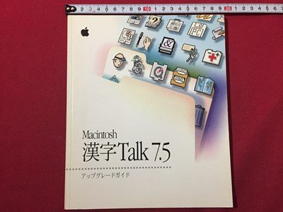 2025年最新】Yahoo!オークション -漢字talk 7.5の中古品・新品 2025年最新】Yahoo!オークション -漢字talk 7.5の中古品・新品