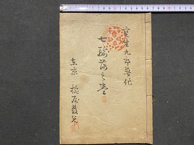 2025年最新】Yahoo!オークション -宝生流の中古品・新品・未使用 2025年最新】Yahoo!オークション -宝生流の中古品・新品・未使用
