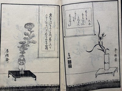 2025年最新】Yahoo!オークション -松月堂古流(本、雑誌)の中古品 2025年最新】Yahoo!オークション -松月堂古流(本、雑誌)の中古品