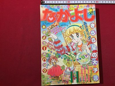 Yahoo!オークション -「いがらしゆみこ メイミーエンジェル」の Yahoo!オークション -「いがらしゆみこ メイミーエンジェル」の