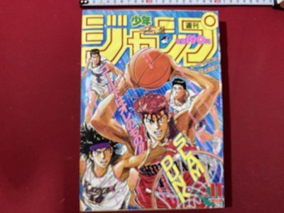 Yahoo!オークション -「幽遊白書」(漫画、コミック) (雑誌)の落札 Yahoo!オークション -「幽遊白書」(漫画、コミック) (雑誌)の落札
