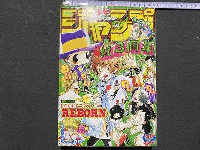 2025年最新】Yahoo!オークション -週刊少年ジャンプ2007年(雑誌