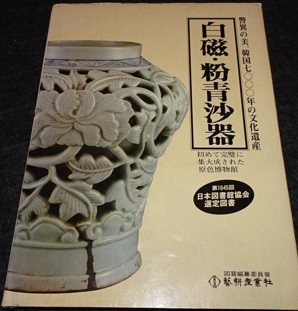 2025年最新】Yahoo!オークション -粉青沙器の中古品・新品・未 2025年最新】Yahoo!オークション -粉青沙器の中古品・新品・未