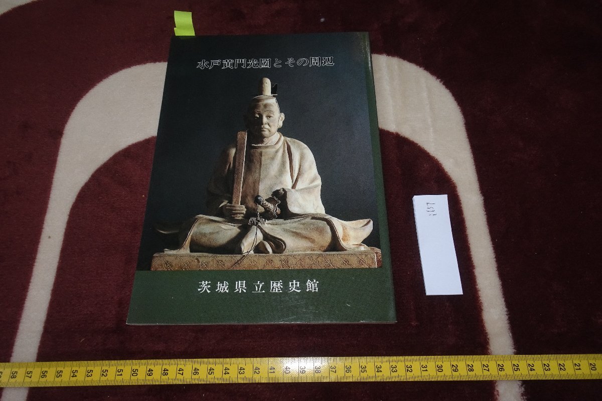 2025年最新】Yahoo!オークション -光圀(美術品)の中古品・新品