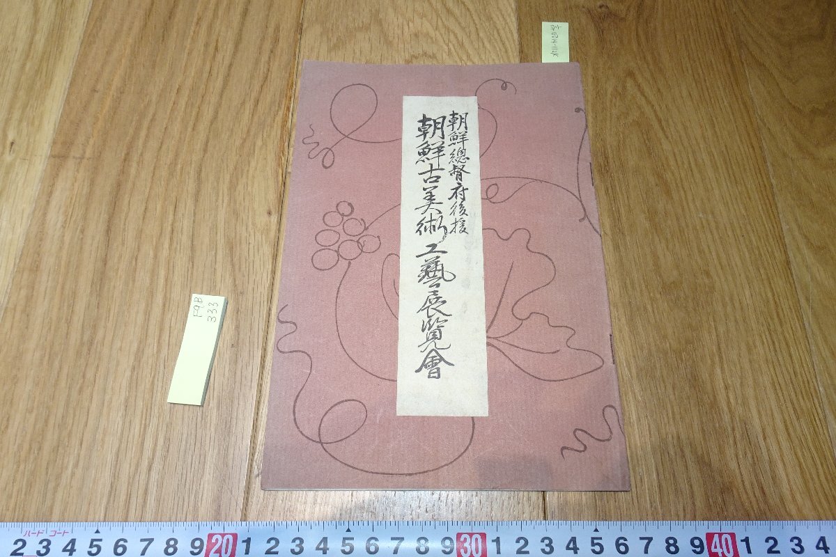 2025年最新】Yahoo!オークション -李朝(絵画)の中古品・新品・未 2025年最新】Yahoo!オークション -李朝(絵画)の中古品・新品・未