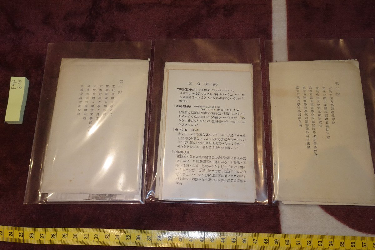 2025年最新】Yahoo!オークション -京城帝国大学の中古品・新品 2025年最新】Yahoo!オークション -京城帝国大学の中古品・新品