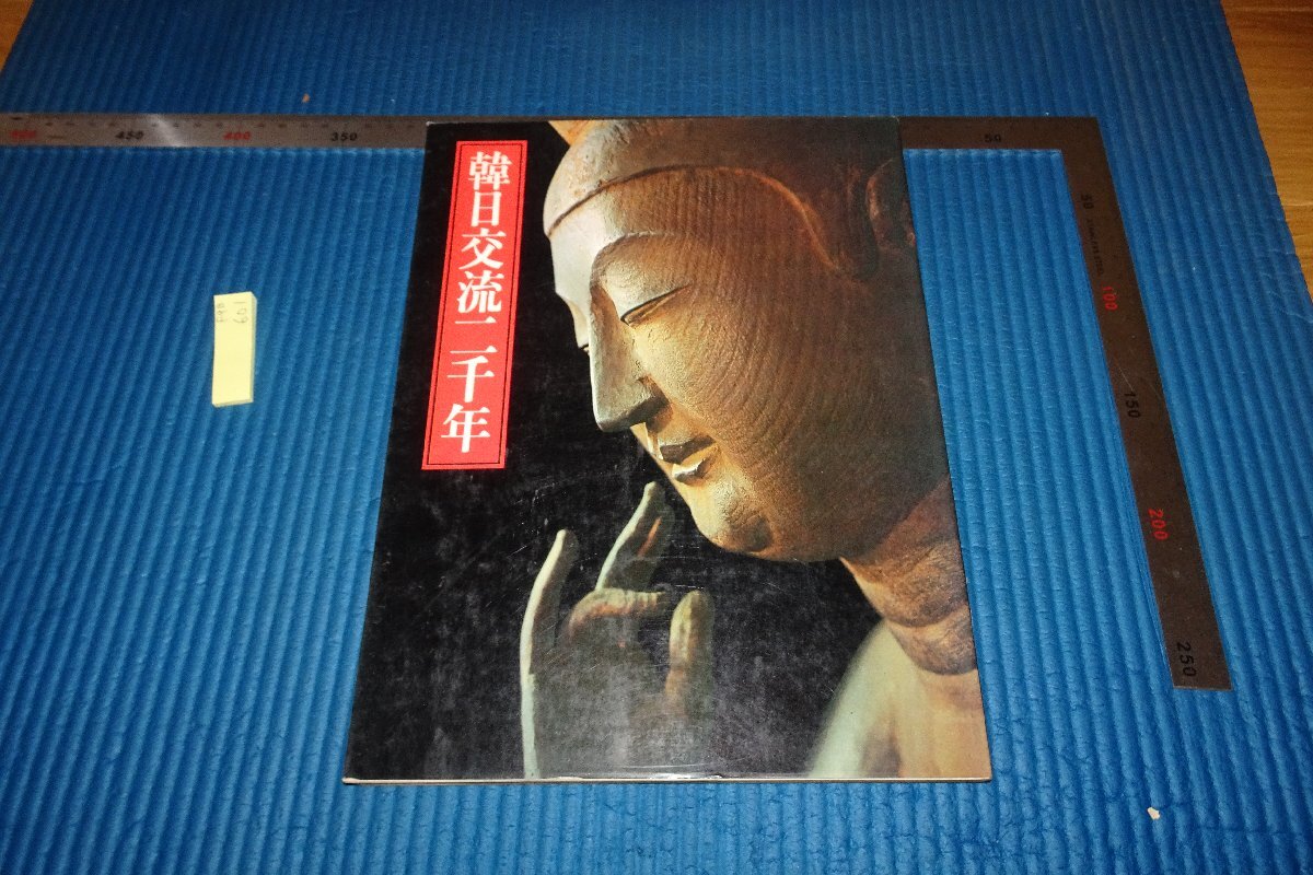 2025年最新】Yahoo!オークション -李朝(絵画)の中古品・新品・未