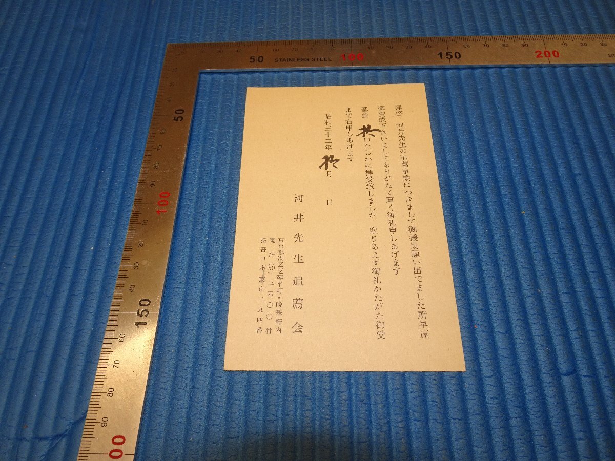 2025年最新】Yahoo!オークション -河井 篆刻の中古品・新品・未 2025年最新】Yahoo!オークション -河井 篆刻の中古品・新品・未