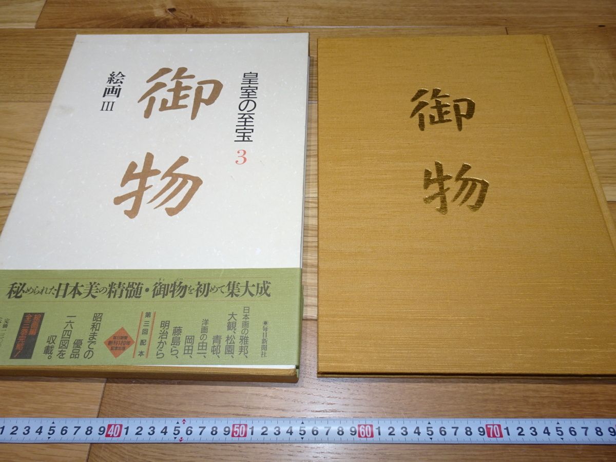 2025年最新】皇室の至宝にまつわる日本画商品を探す - Yahoo 2025年最新】皇室の至宝にまつわる日本画商品を探す - Yahoo