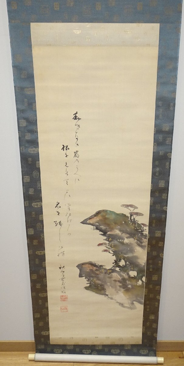 2025年最新】Yahoo!オークション -奥谷秋石の中古品・新品・未