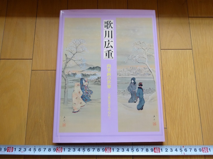 Yahoo!オークション -「肉筆画」(日本画) (絵画)の落札相場