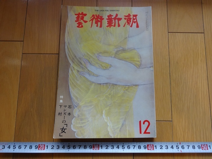 下村良之介の値段と価格推移は?|3件の売買データから下村良之 下村良之介の値段と価格推移は?|3件の売買データから下村良之