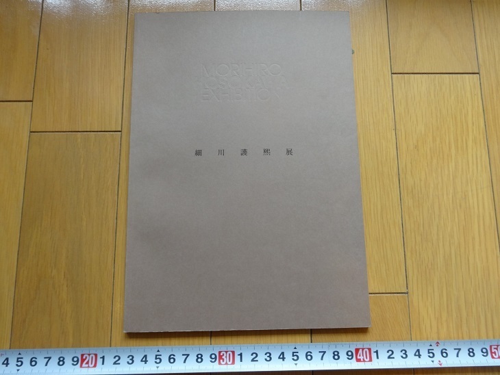 2025年最新】Yahoo!オークション -野口晴哉の中古品・新品・未 2025年最新】Yahoo!オークション -野口晴哉の中古品・新品・未