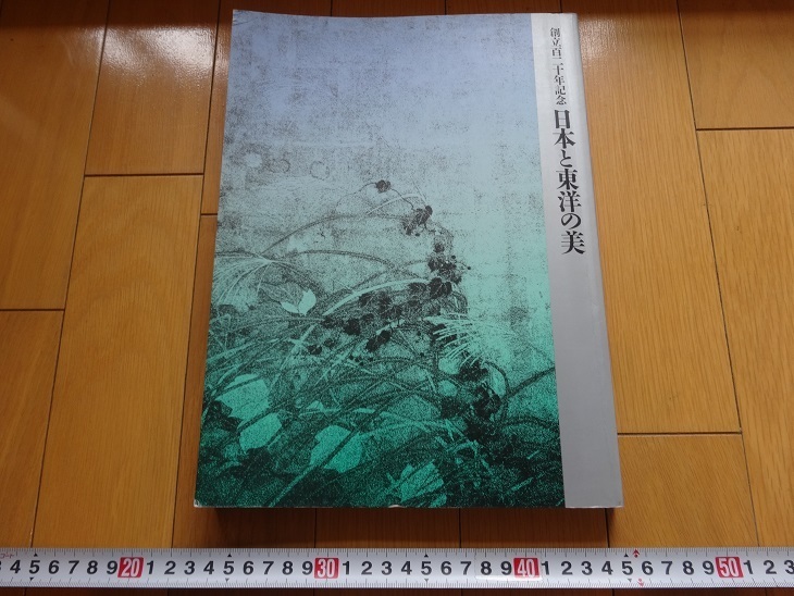 2025年最新】Yahoo!オークション -宮川長春(絵画)の中古品・新品 2025年最新】Yahoo!オークション -宮川長春(絵画)の中古品・新品