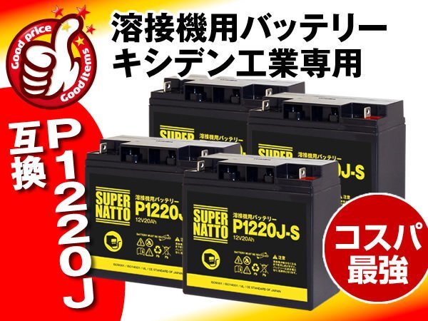 2025年最新】Yahoo!オークション -溶接機 キシデンの中古品 2025年最新】Yahoo!オークション -溶接機 キシデンの中古品