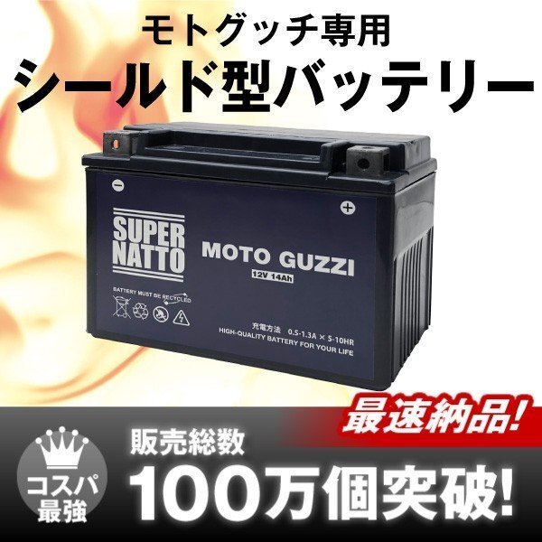 メーカー 一覧 Yahoo!オークション - モトグッチ専用GEL型バッテリー[YTX15L-BS 水上オートバイ用