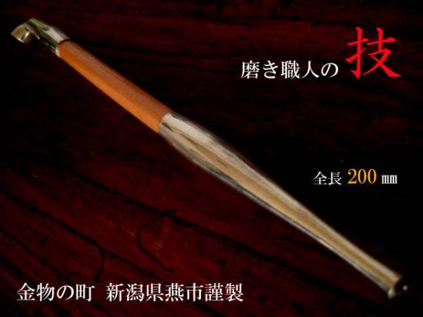 新潟県燕市の手造りキセル【200】竹&真鍮製☆売れてます!