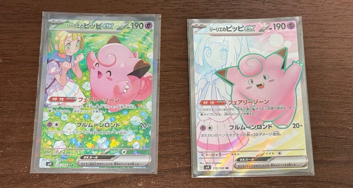 Yahoo!オークション -「ポケモンカードリーリエ」の落札相場 Yahoo!オークション -「ポケモンカードリーリエ」の落札相場