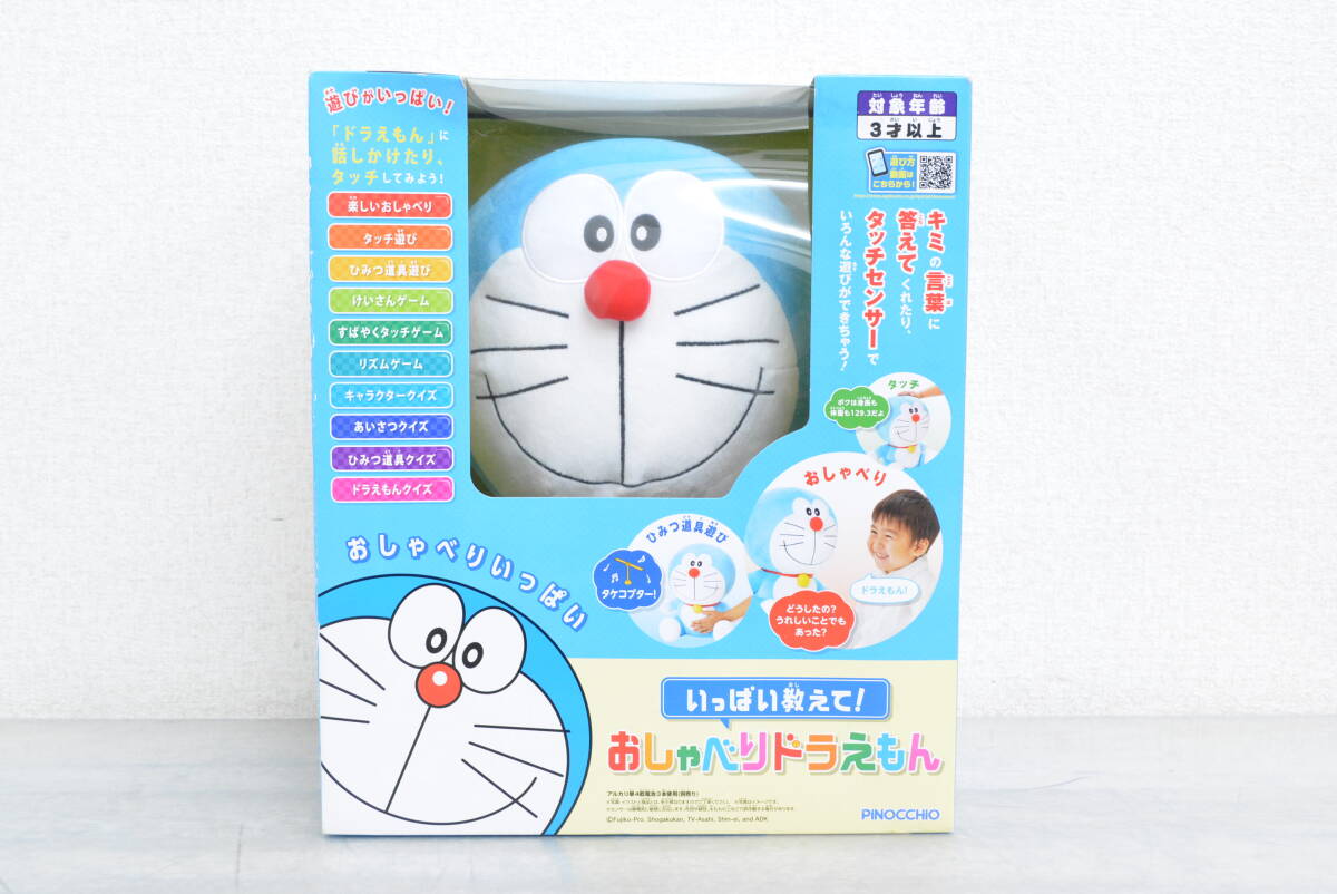 Yahoo!オークション -ドラえもん(キャラクター)の落札相場・落札価格 Yahoo!オークション -ドラえもん(キャラクター)の落札相場・落札価格