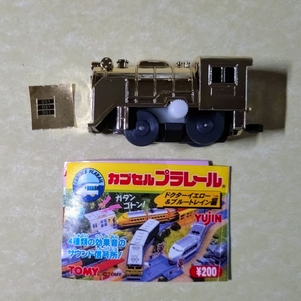 2025年最新】Yahoo!オークション -蒸気機関車(プラレール)の中古 2025年最新】Yahoo!オークション -蒸気機関車(プラレール)の中古