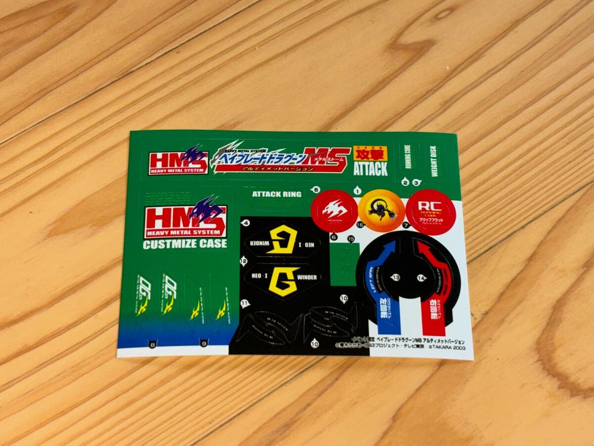Yahoo!オークション -「ベイブレードhms」の落札相場・落札価格 Yahoo!オークション -「ベイブレードhms」の落札相場・落札価格