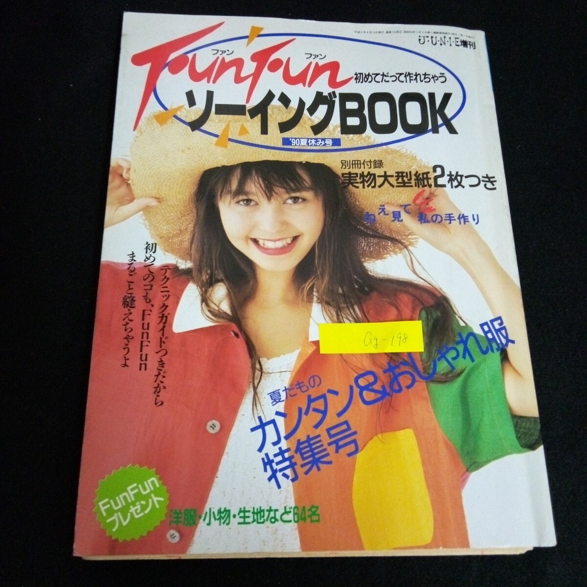 2025年最新】Yahoo!オークション - 洋裁(和洋裁、手芸)の中古品