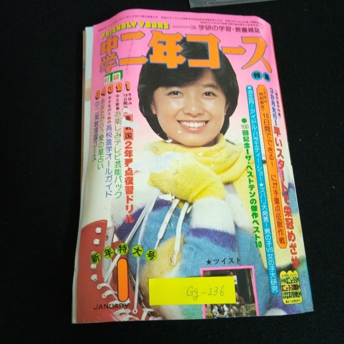 2025年最新】Yahoo!オークション -中学1年コースの中古品・新品