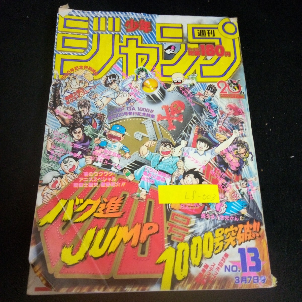 2025年最新】Yahoo!オークション -週刊少年ジャンプ 1988年の