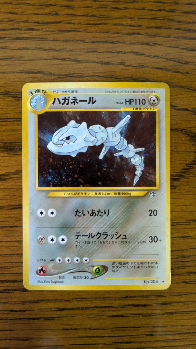 2025年最新】Yahoo!オークション -ポケモンカード ハガネールの 2025年最新】Yahoo!オークション -ポケモンカード ハガネールの