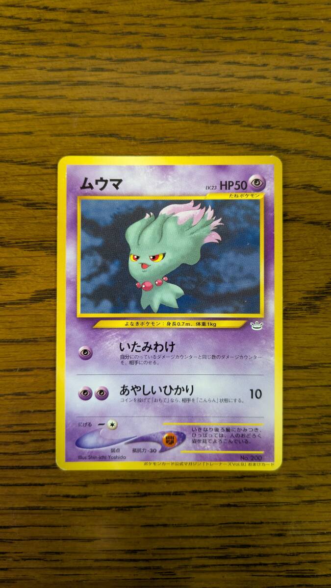 2025年最新】Yahoo!オークション -ポケモン ムウマ(ポケモン 2025年最新】Yahoo!オークション -ポケモン ムウマ(ポケモン