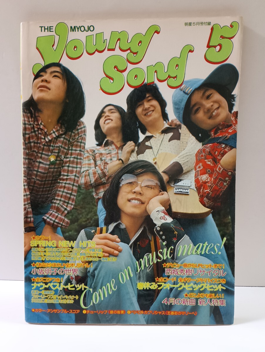 2025年最新】Yahoo!オークション -フィンガー5(本、雑誌)の中古 2025年最新】Yahoo!オークション -フィンガー5(本、雑誌)の中古