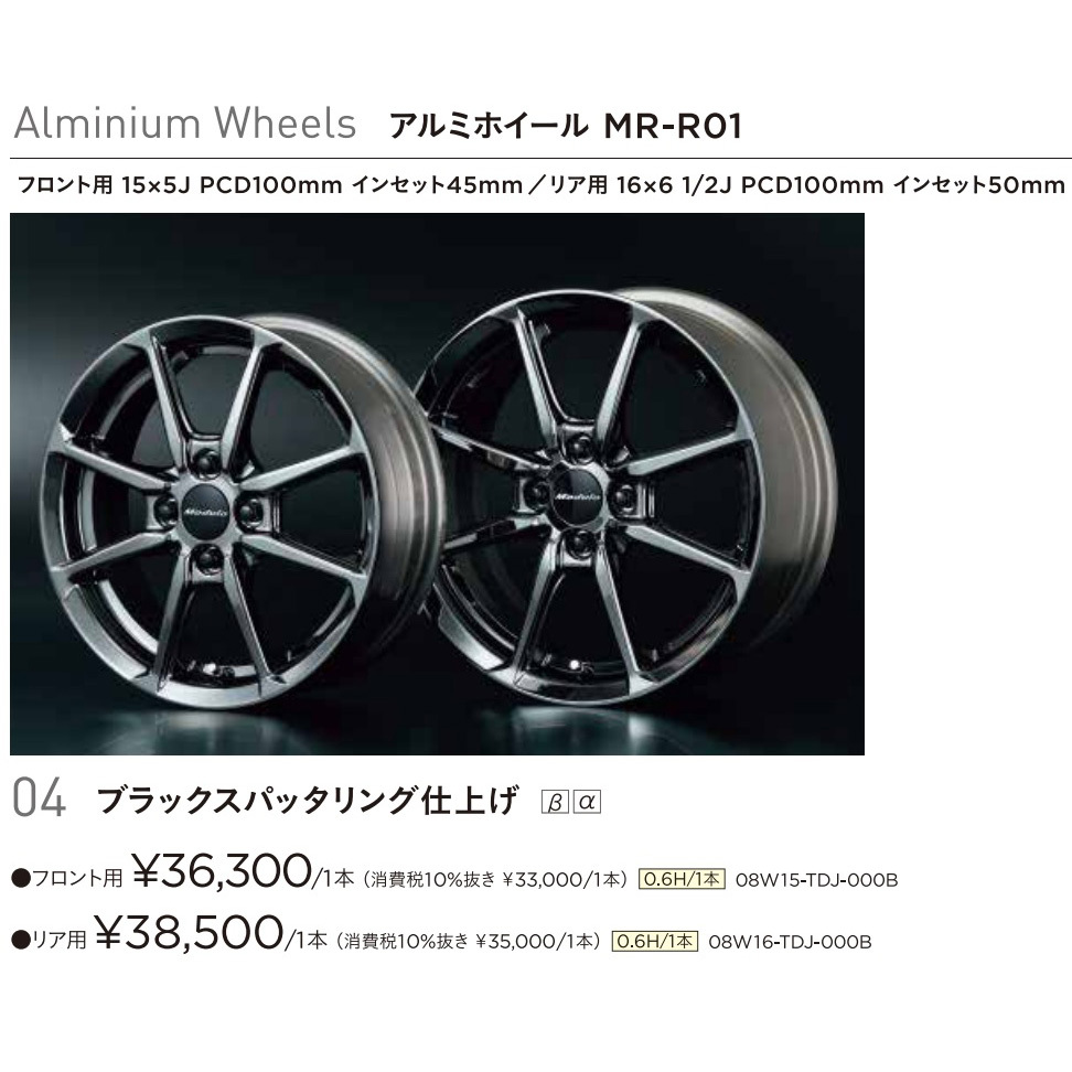 Yahoo!オークション -「s660 モデューロ ホイール」の落札相場 Yahoo!オークション -「s660 モデューロ ホイール」の落札相場