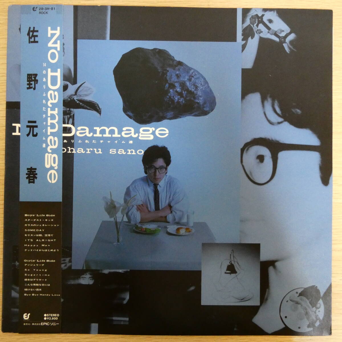 Yahoo!オークション -「佐野元春 no damage」(レコード) の落札