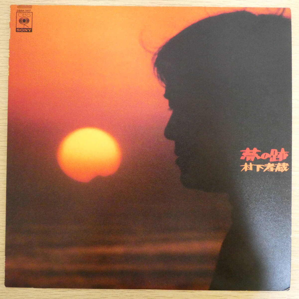 2025年最新】Yahoo!オークション -村下孝蔵(レコード)の中古品