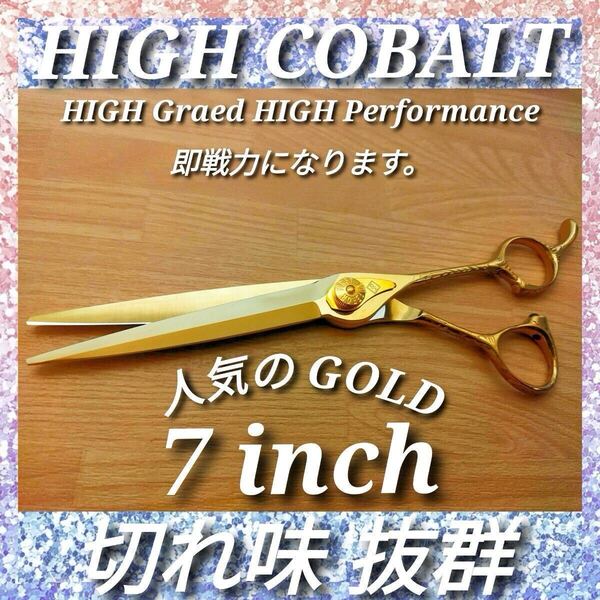 ナルトNBAA同様斜度付最新カットシザー美容師人気のGOLD理容師