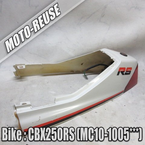 2025年最新】Yahoo!オークション -cbx 純正テールの中古品・新品