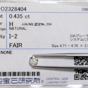 【即決/送料無料】天然ダイヤモンド ルース 0.435ct H I2 鑑別 CGL│A2403tI 【Iクラス】 ダイヤ diamond 裸石