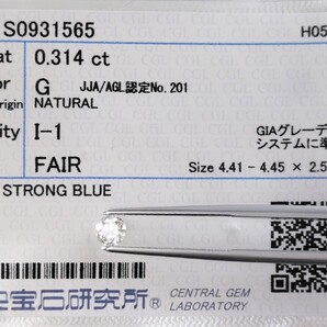 【即決/送料無料】天然ダイヤモンド ルース 0.314ct G I1 鑑別 CGL│A8449nk 【Iクラス】 ダイヤ diamond 裸石