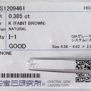 【即決/送料無料】天然ダイヤモンド ルース 0.385ct K I1 鑑別 CGL│A2649dq 【Iクラス】 ダイヤ diamond 裸石