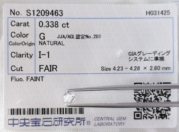 【即決/送料無料】天然ダイヤモンド ルース 0.338ct G I1 鑑別 CGL│A2651lr 【Iクラス】 ダイヤ diamond 裸石